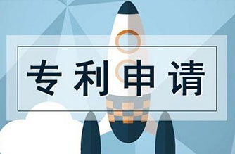向歐專局提出專利申請的一些注意事項